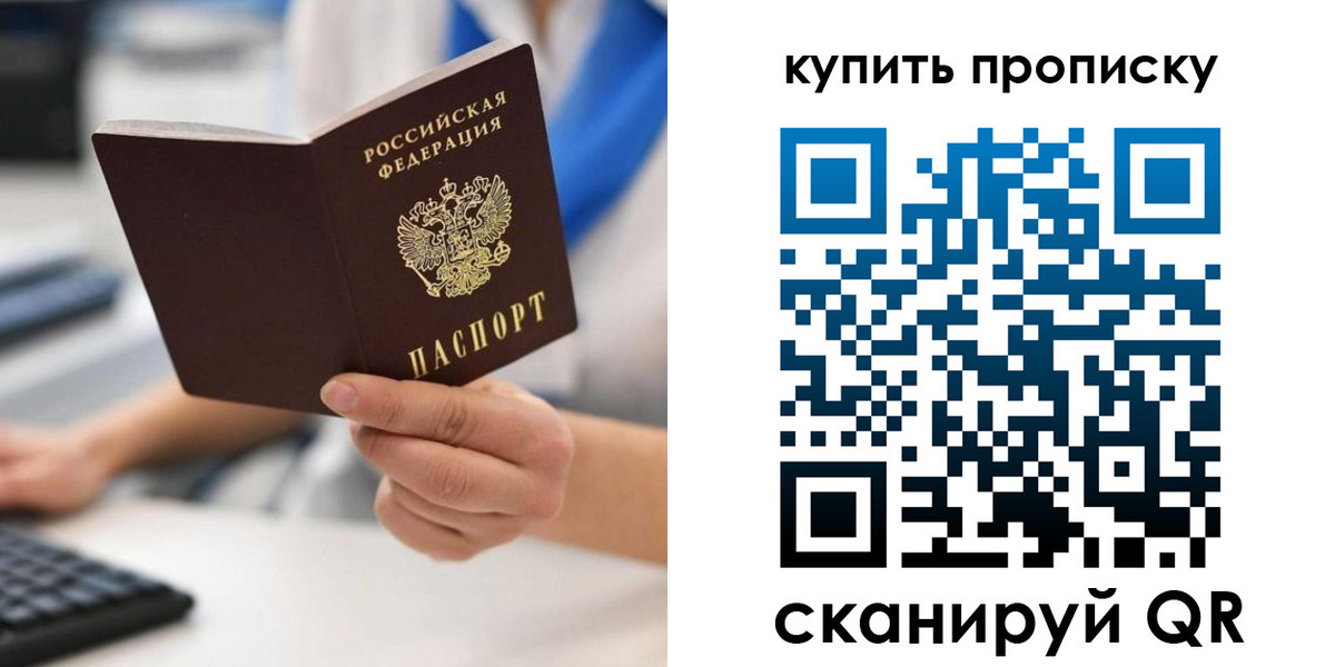 временная регистрация гарантия в Миассе