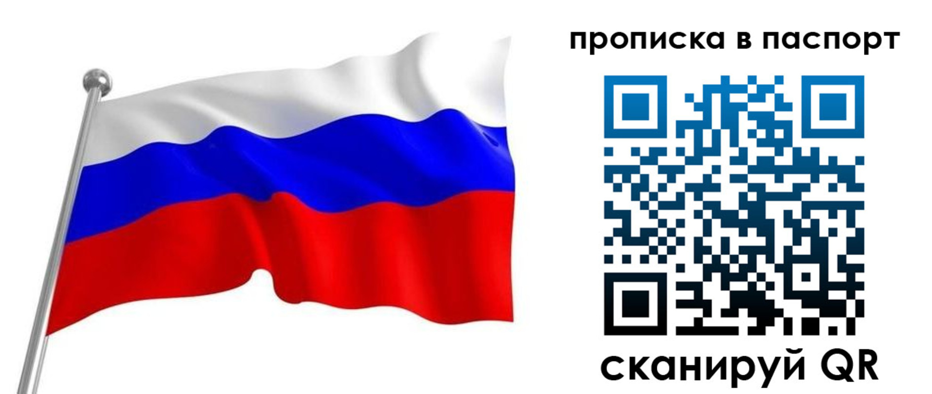 прописка для работы в Миассе
