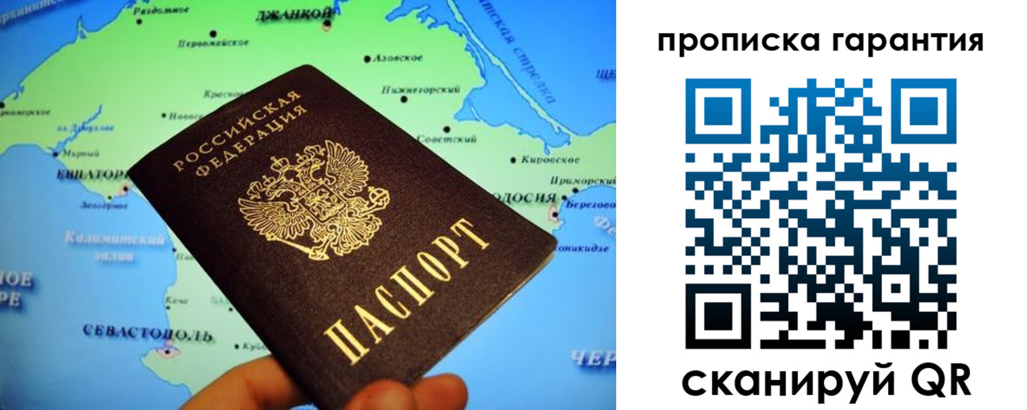 прописка в квартире в Миассе