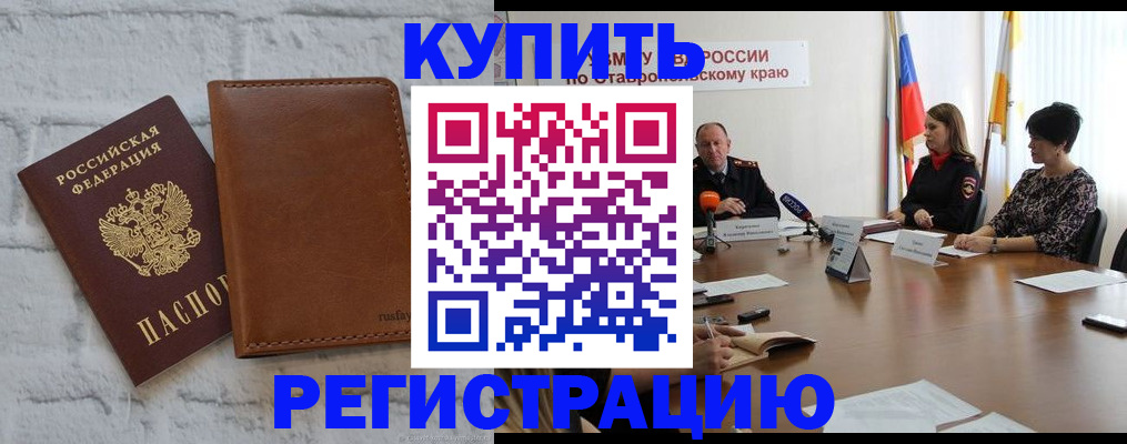 временная регистрация гарантия в Миассе