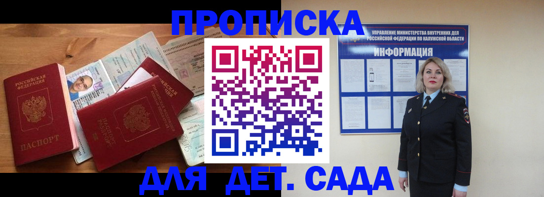 где прописаться в Миассе