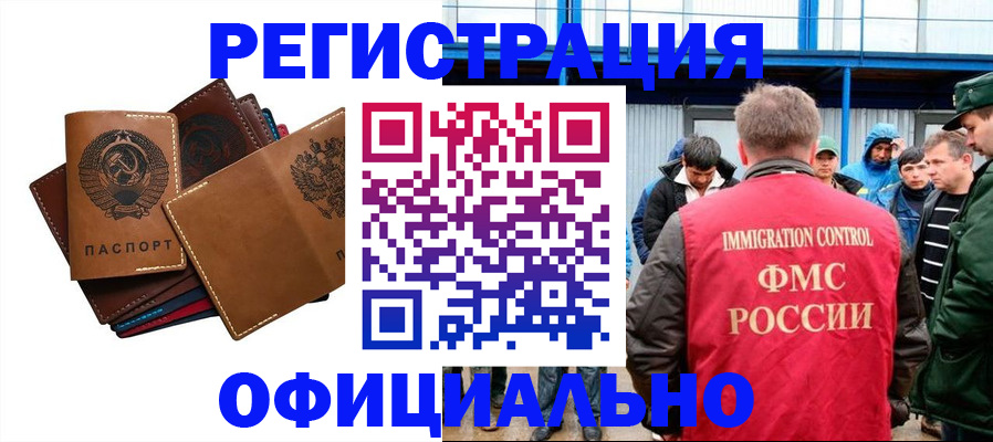 временная прописка в Миассе