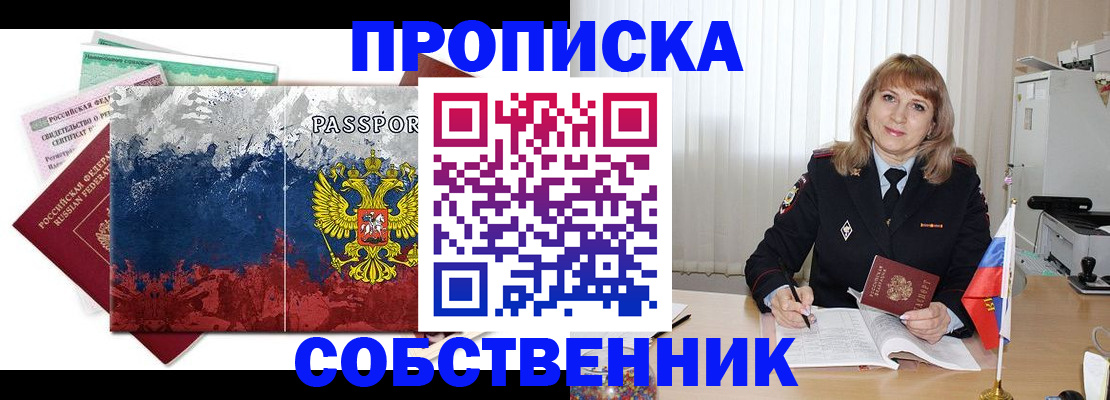 найти адрес прописки в Миассе